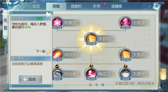 诛仙手游主灵辅斗技能怎么样