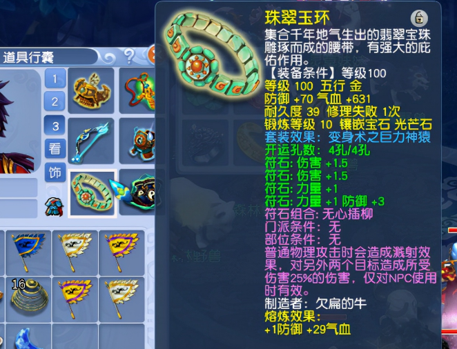 梦幻西游如何去符石 梦幻西游如何去符石