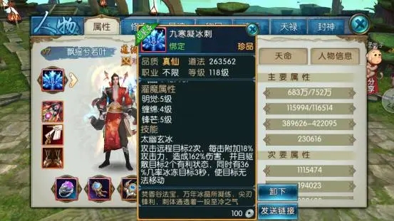 诛仙手游焚香修真怎么加点 诛仙手游焚香修真怎么加点