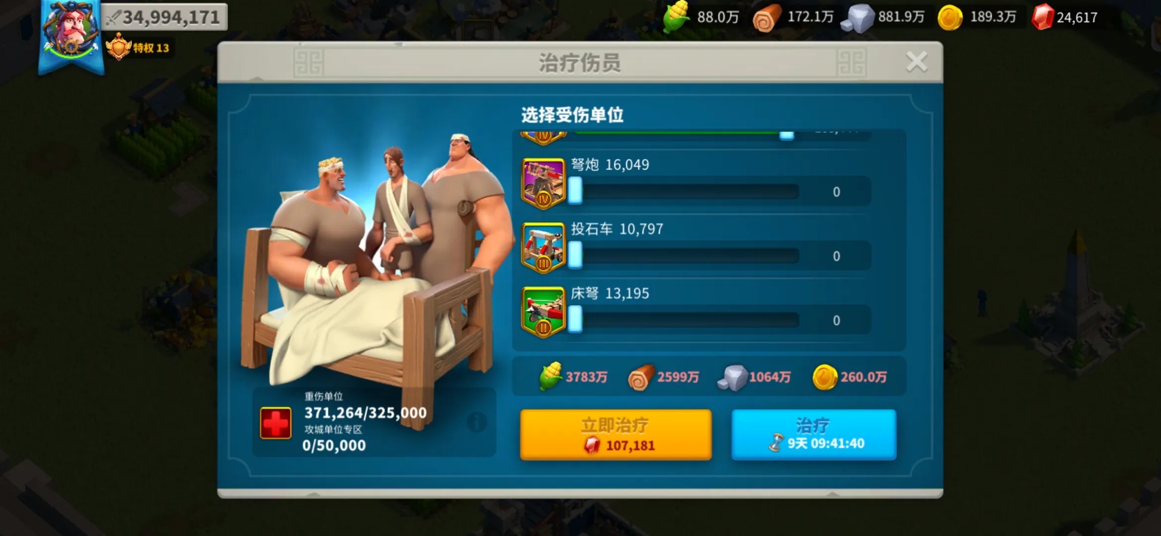 万国觉醒什么情况全是重伤 万国觉醒什么情况全是重伤