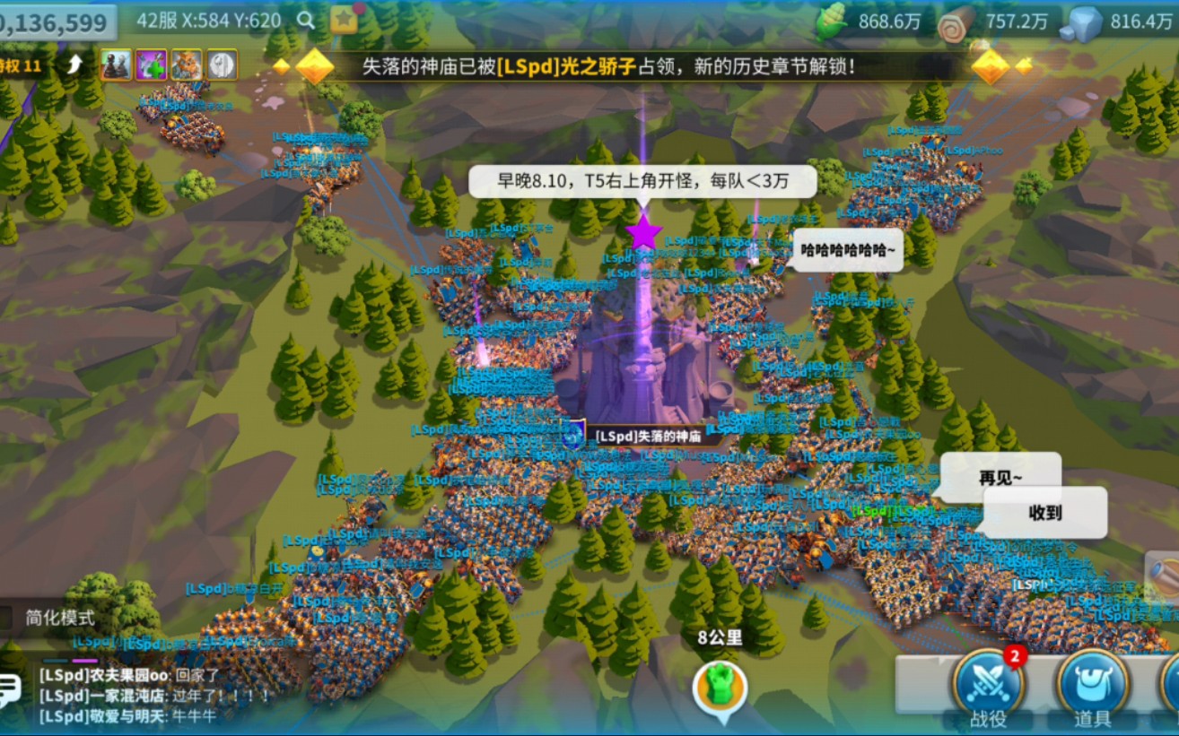 万国觉醒怎么占领神庙