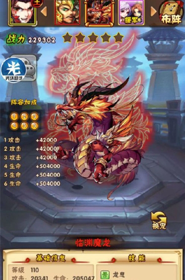 少年三国志彩金宠物怎么选