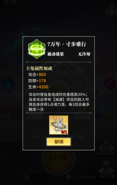 斗罗大陆武魂觉醒怎么装魂环 斗罗大陆武魂觉醒怎么装魂环
