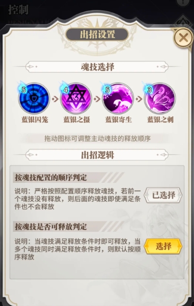 斗罗大陆武魂觉醒怎么装魂环 斗罗大陆武魂觉醒怎么装魂环