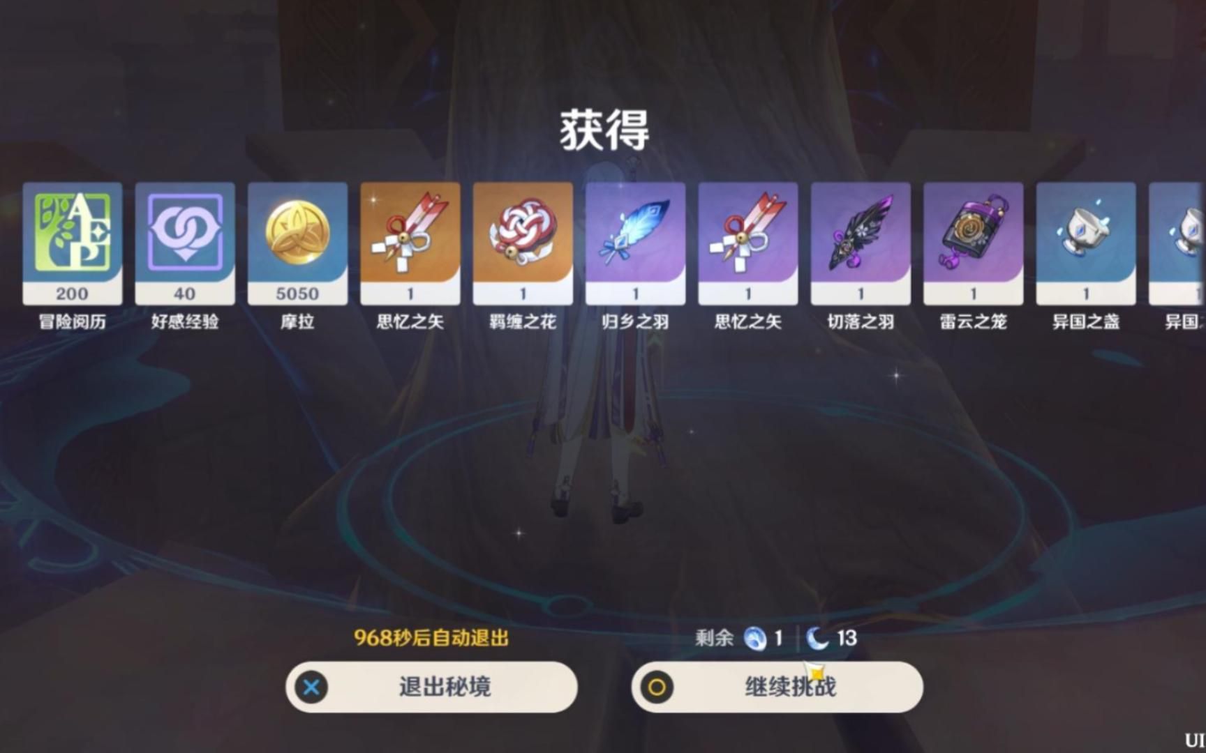 原神追忆圣遗物怎么获取