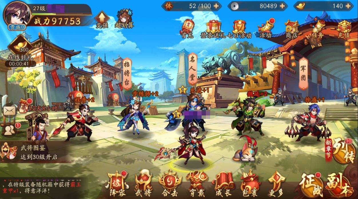 少年三国志怎么刷副本升级