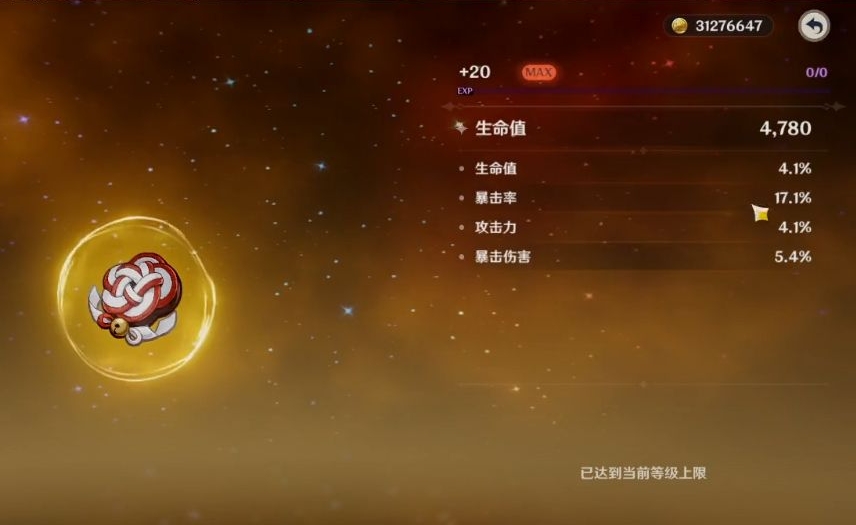 原神追忆圣遗物怎么获取