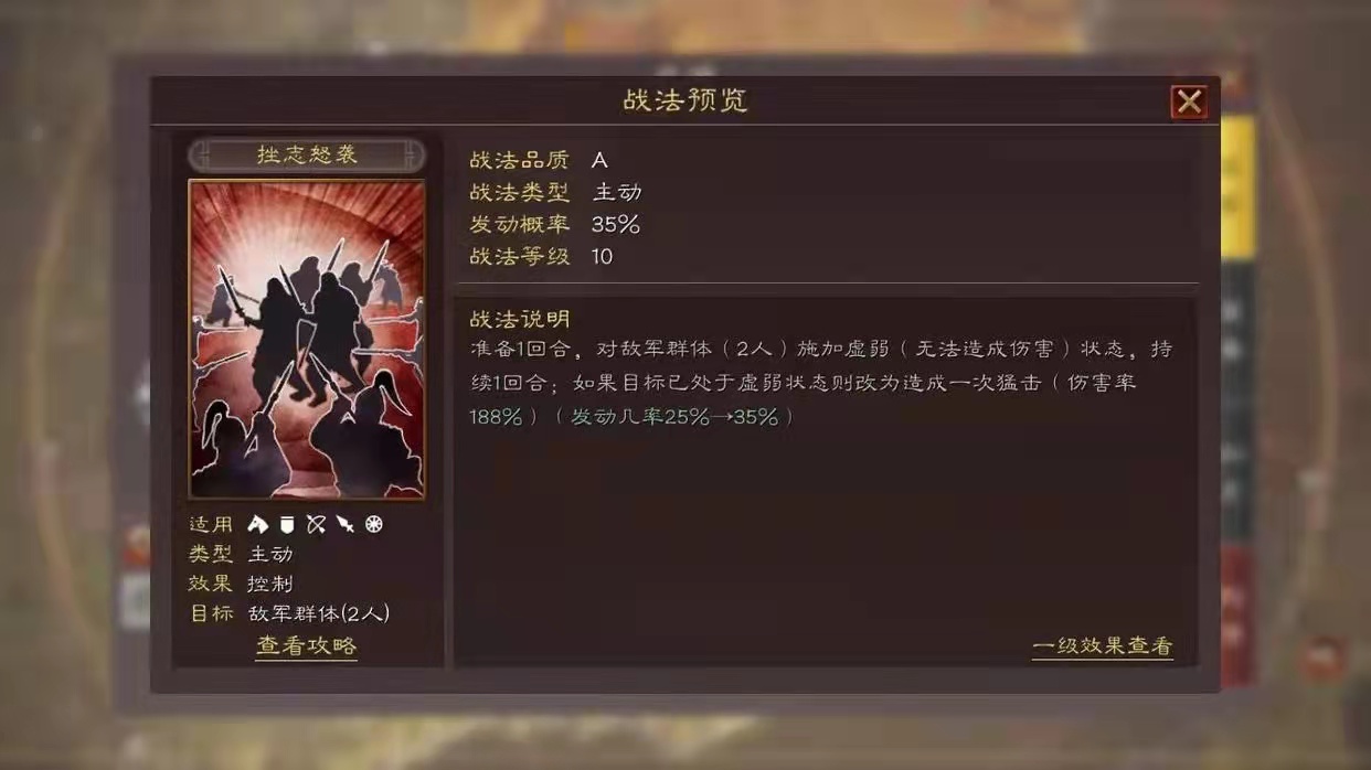 三国志战略版曹彰适合学什么战法