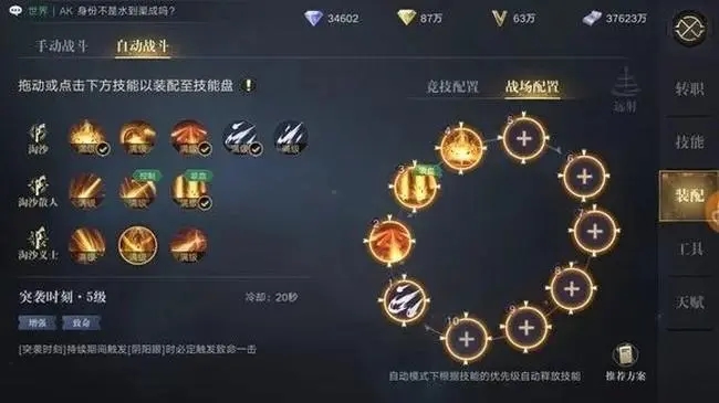 新盗墓笔记淘沙技能怎么装配 新盗墓笔记淘沙技能怎么装配