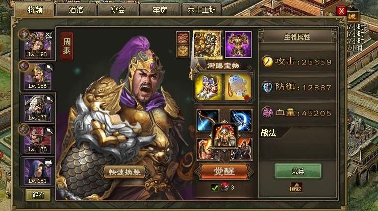攻城掠地佩戴的去哪里找 攻城掠地佩戴的去哪里找