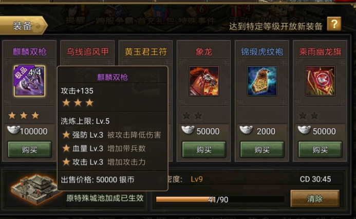 攻城掠地合真装需要什么材料