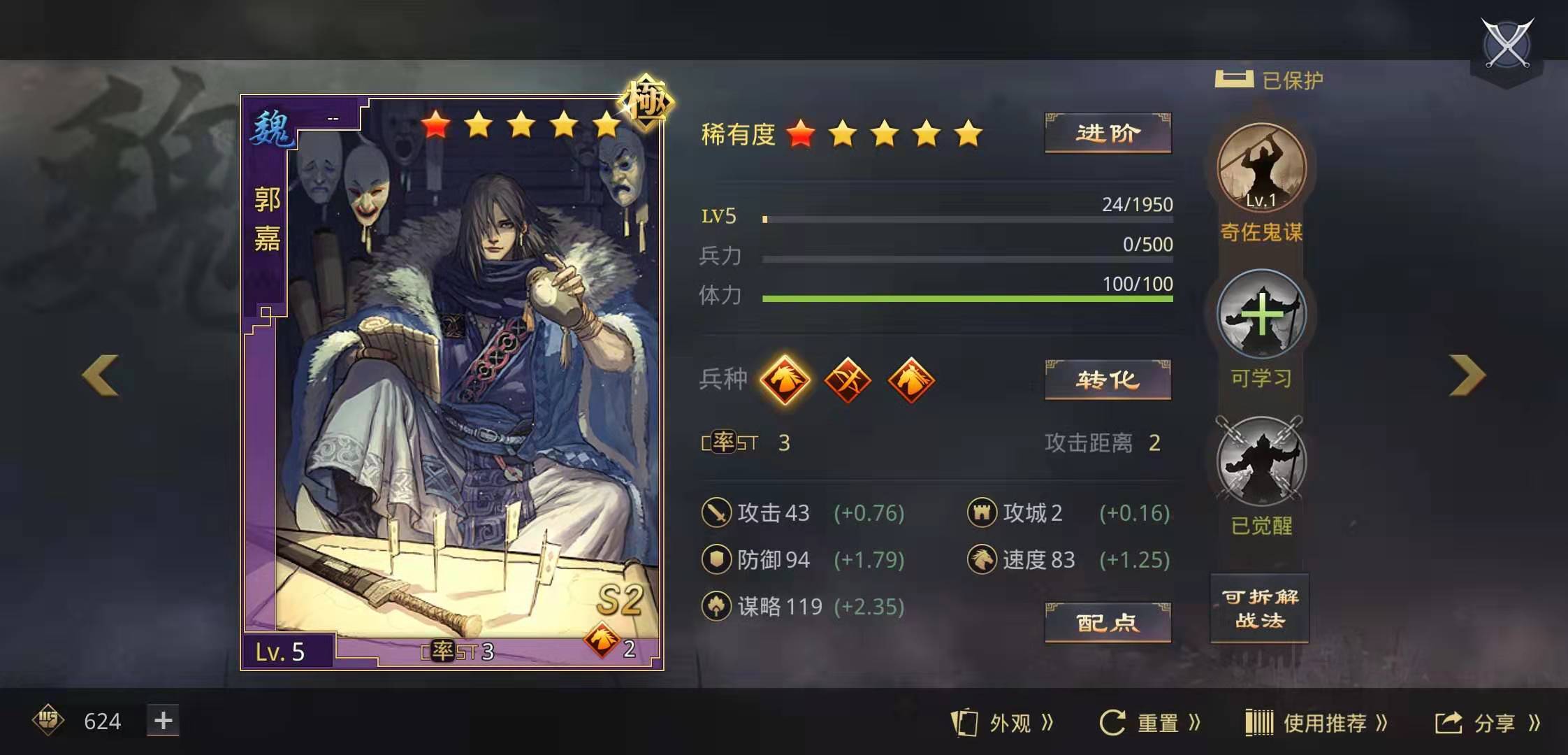 率土之滨魏智怎么打流氓 率土之滨魏智怎么打流氓