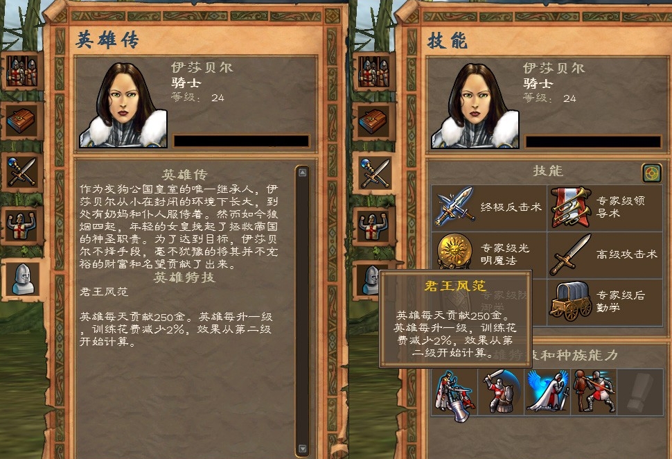 英雄无敌5战役英雄培养在哪 英雄无敌5战役英雄培养在哪