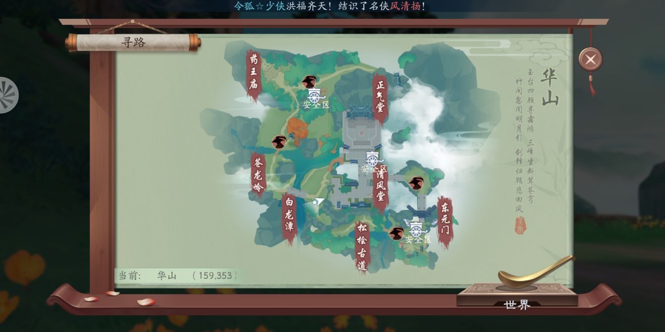 新笑傲江湖160级陆柏怎么过