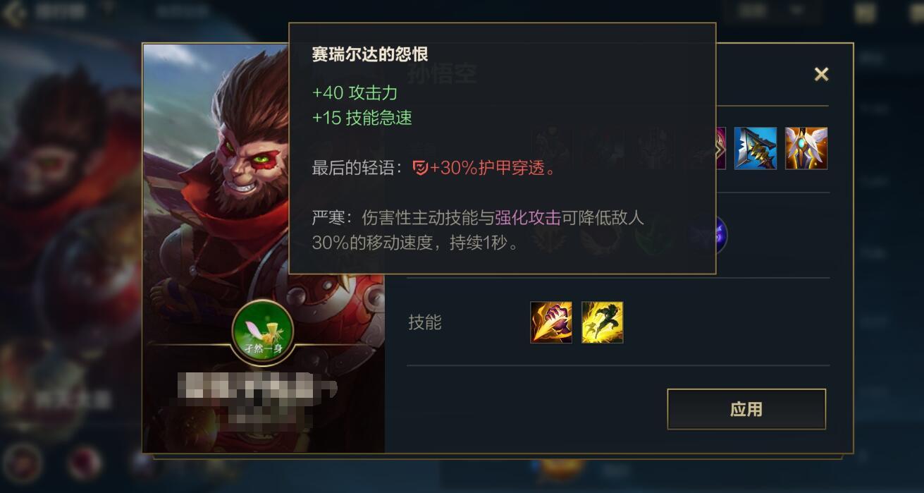 英雄联盟手游猴子技能怎么用