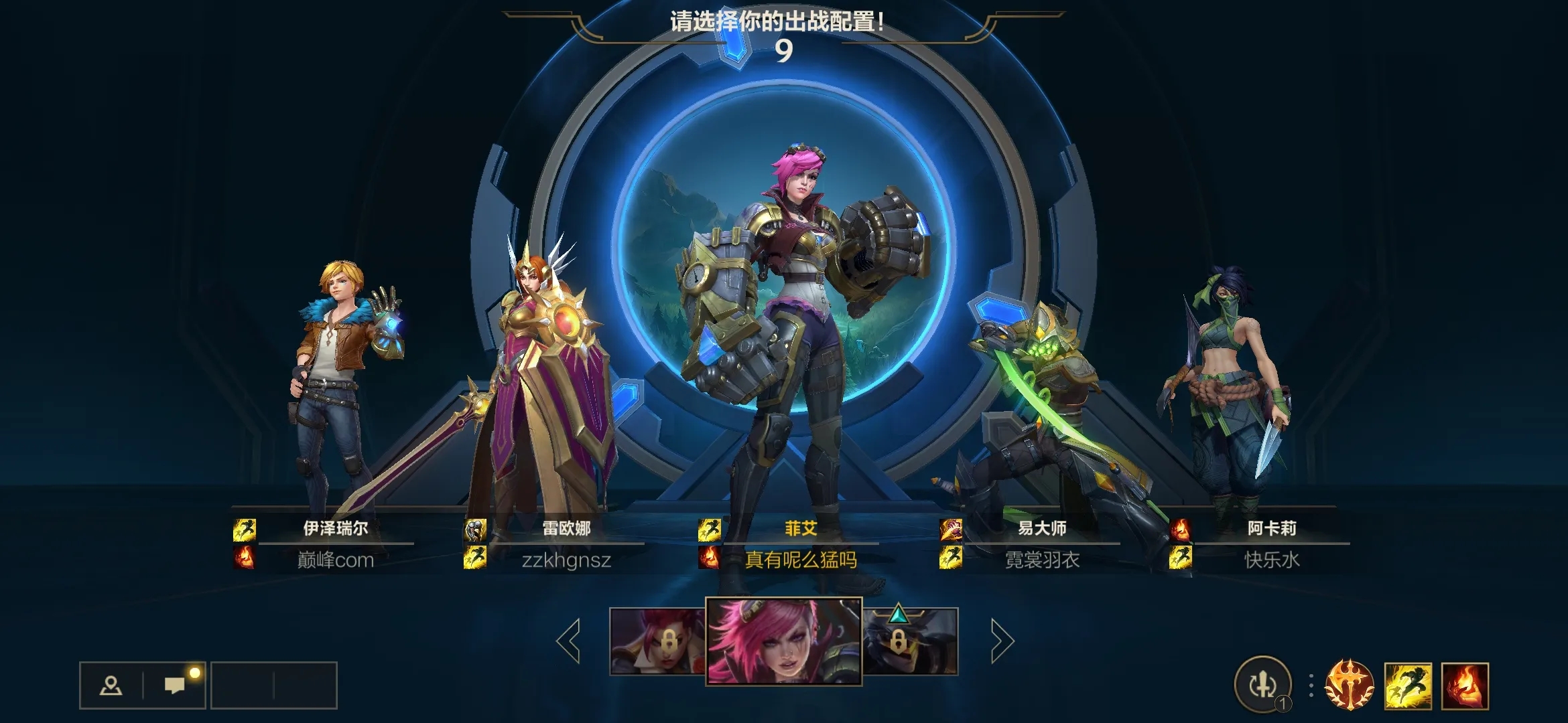 英雄联盟手游打野用什么上分