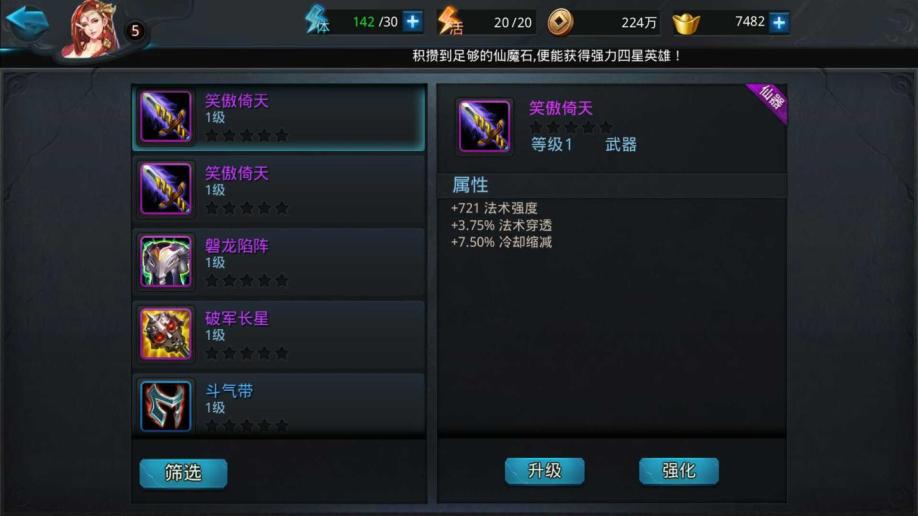 乱斗西游2合紫技巧有什么 乱斗西游2合紫技巧有什么