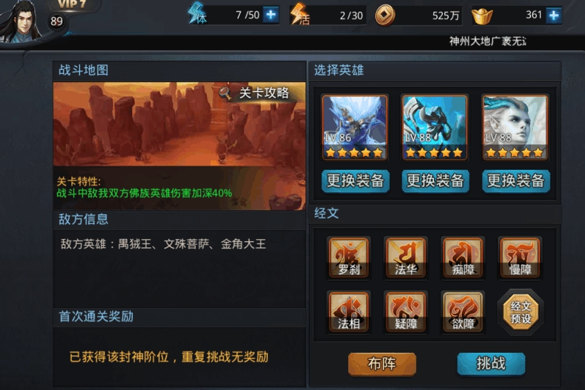乱斗西游2怎么获得霹雳凝弦 乱斗西游2怎么获得霹雳凝弦