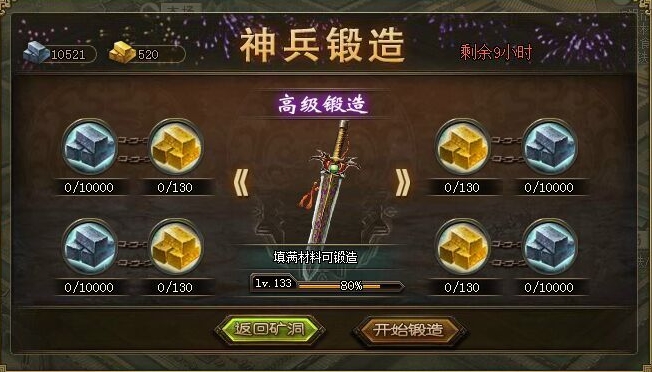 攻城掠地怎么升级护军符