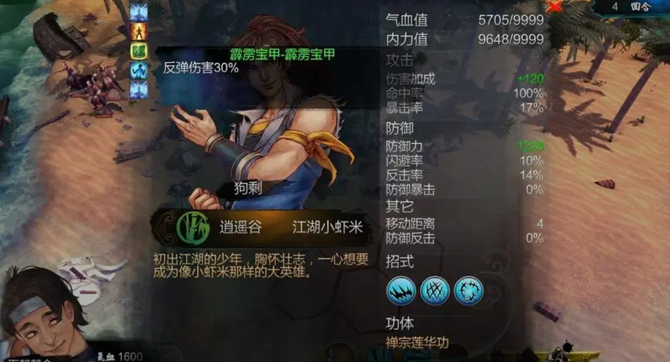 侠客风云传玄铁武器效果是什么 侠客风云传玄铁武器效果是什么