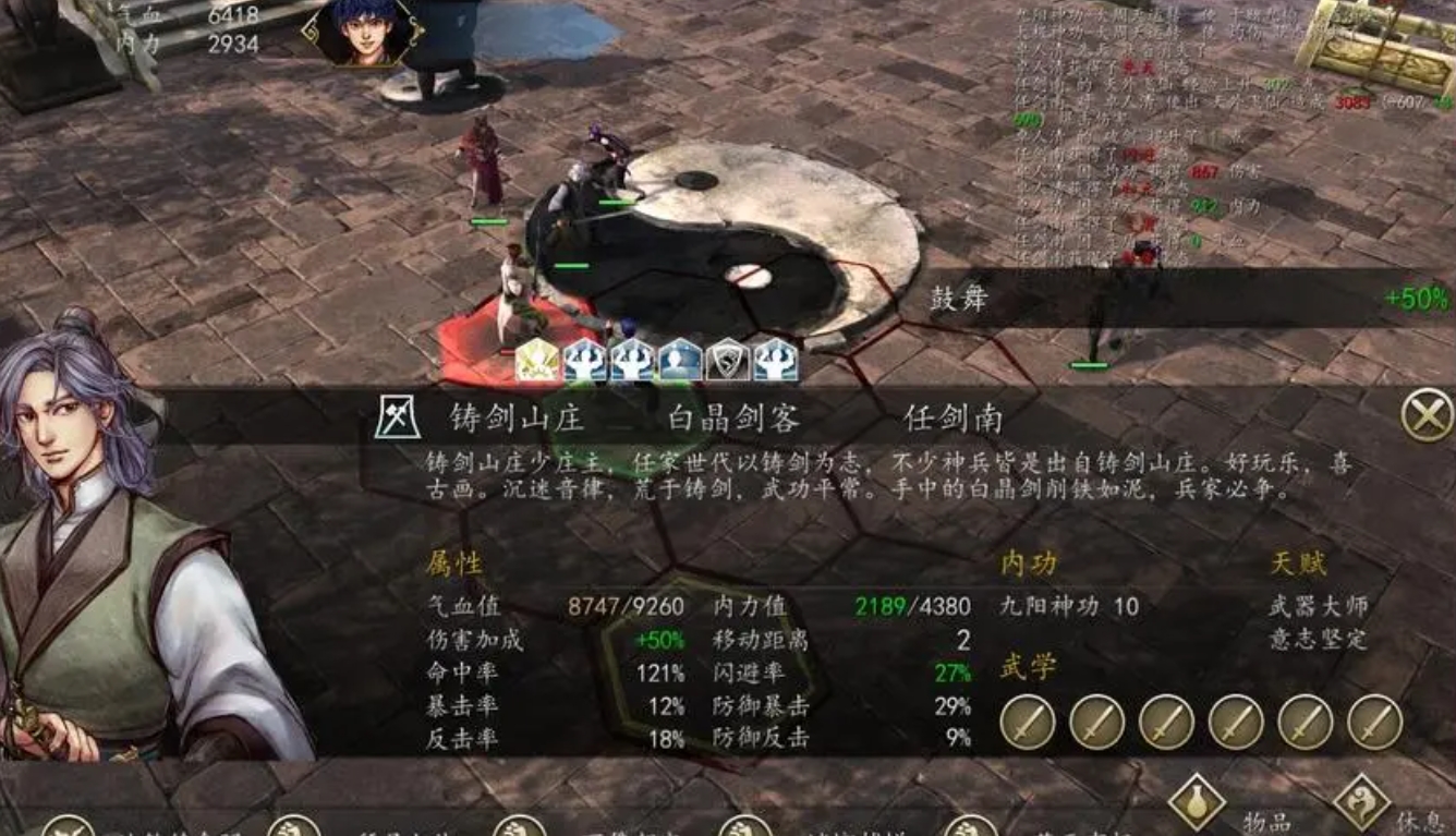 侠客风云传玄铁武器效果是什么 侠客风云传玄铁武器效果是什么
