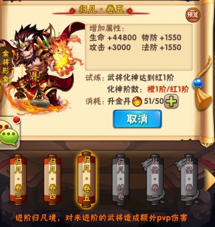 少年三国志武将装备如何获得 少年三国志武将装备如何获得