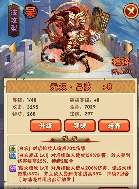 少年三国志武将装备如何获得 少年三国志武将装备如何获得