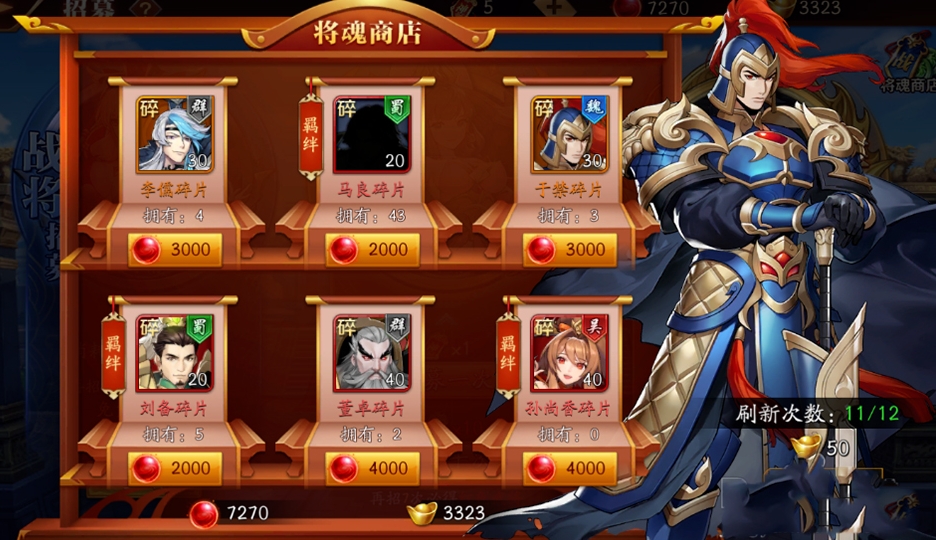 放开那三国3金将之魂怎么用