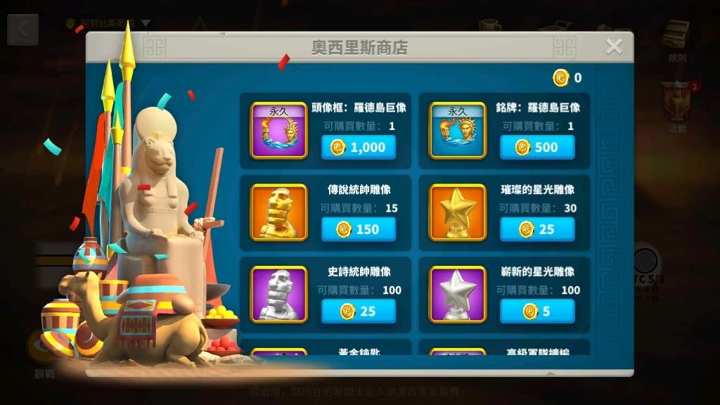 万国觉醒移民时怎么跨过关卡 万国觉醒移民时怎么跨过关卡