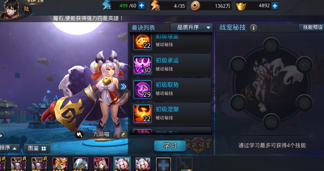 乱斗西游怎么弄宠物技能 乱斗西游怎么弄宠物技能
