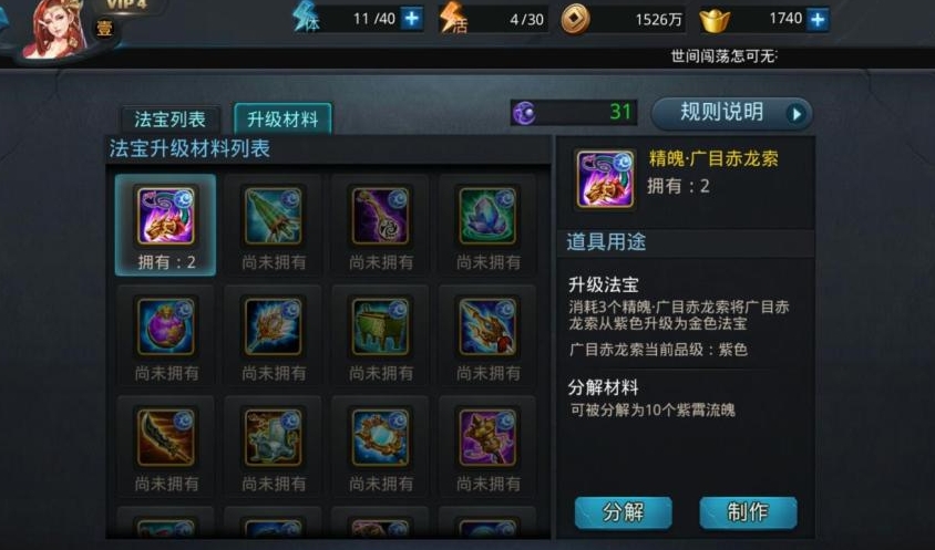 乱斗西游怎么弄宠物技能 乱斗西游怎么弄宠物技能