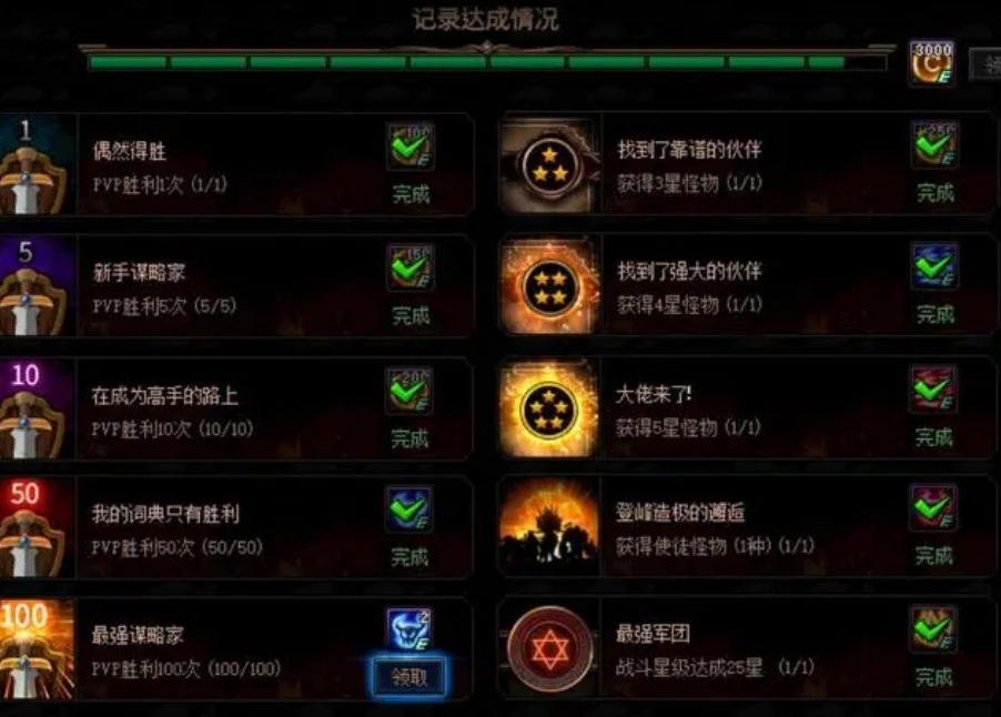 地下城与勇士每日任务怎么完成