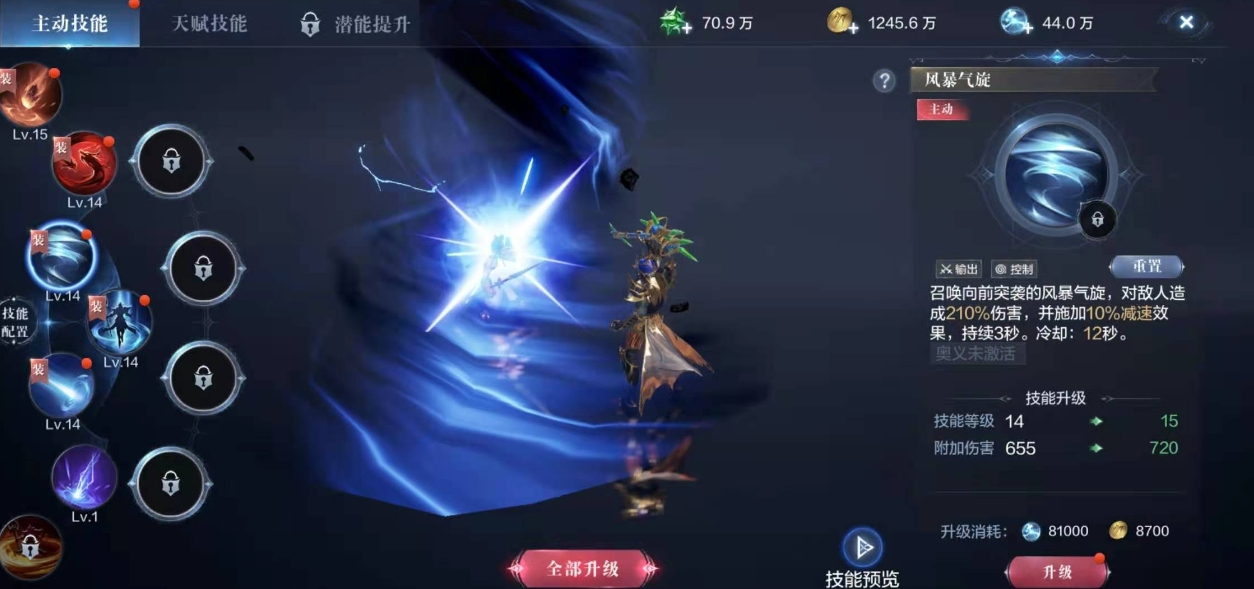 全民奇迹2火法师技能是什么
