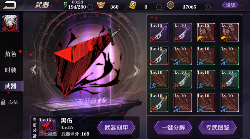 影之刃2后期怎么升级