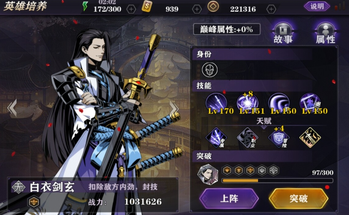 影之刃2后期怎么升级