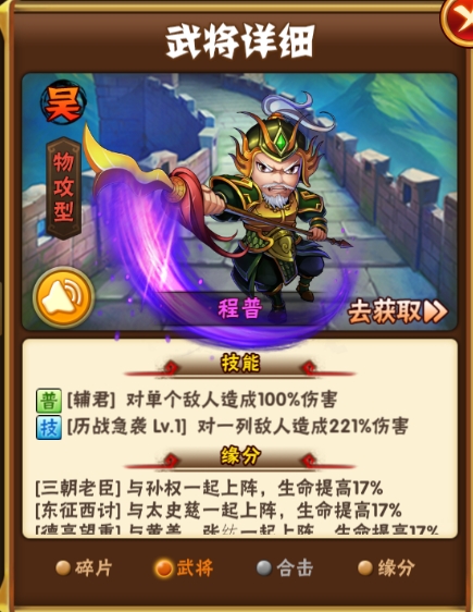 少年三国志吴国阵容怎么搭配 少年三国志吴国阵容怎么搭配