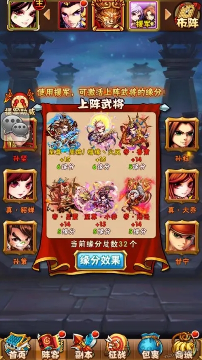 少年三国志吴国阵容怎么搭配 少年三国志吴国阵容怎么搭配