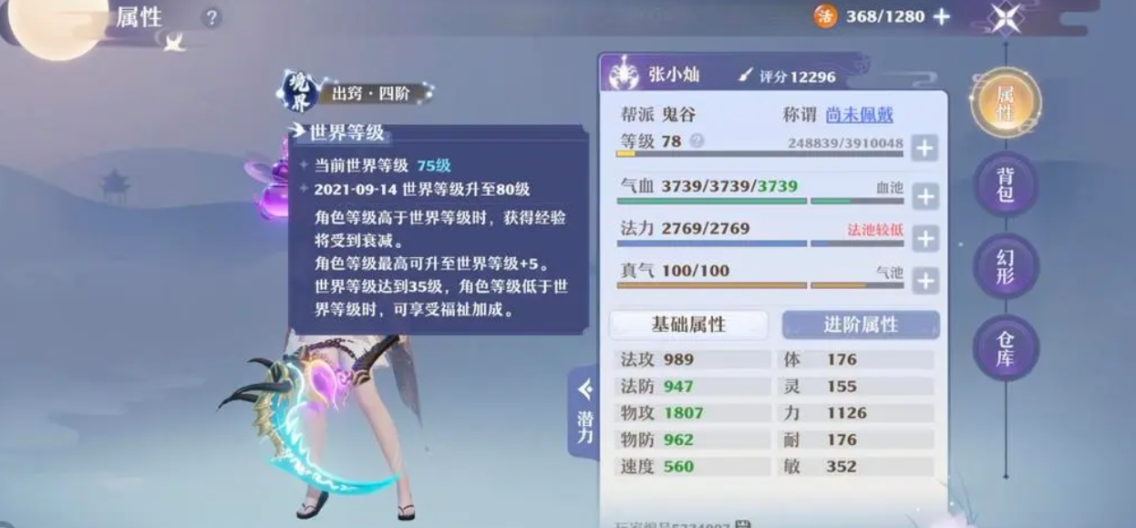 新笑傲江湖五毒职业怎么选择 新笑傲江湖五毒职业怎么选择
