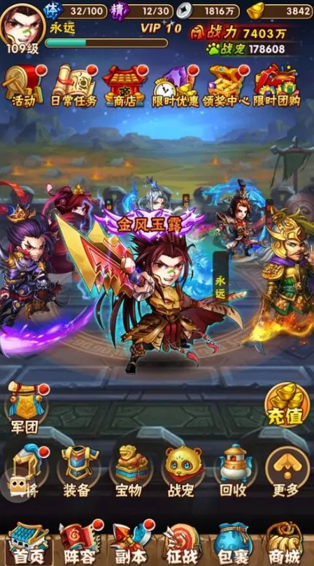 少年三国志20章怎么过