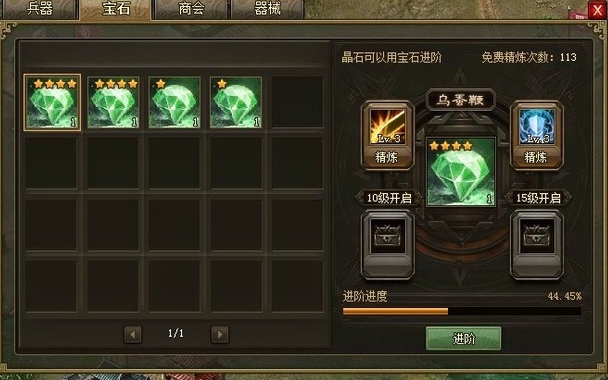 攻城掠地几级宝石是技能石 攻城掠地几级宝石是技能石