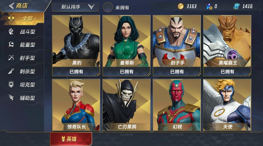 漫威超级战争最值得练的英雄是谁 漫威超级战争最值得练的英雄是谁