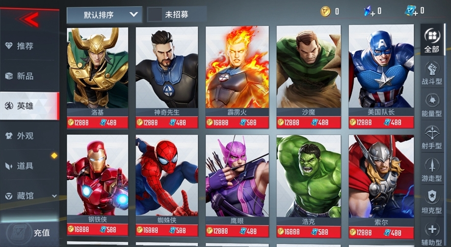 漫威超级战争最值得练的英雄是谁 漫威超级战争最值得练的英雄是谁