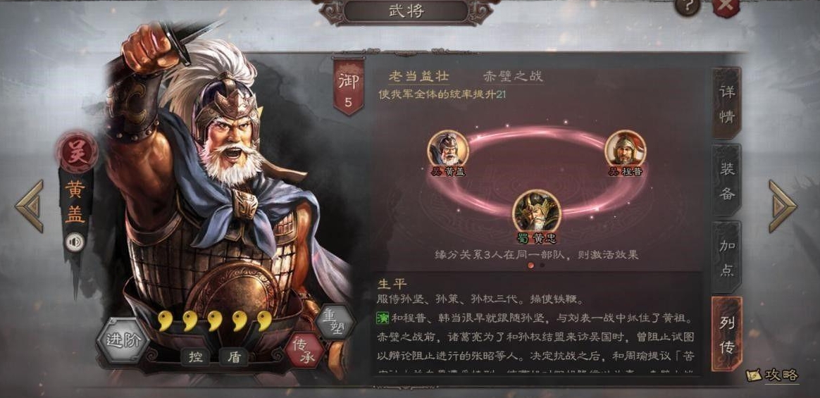 三国志战略版什么英雄有水攻