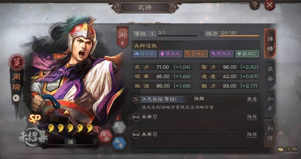 三国志战略版什么英雄有水攻