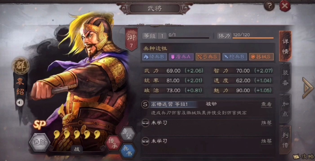 三国志战略版什么英雄有水攻