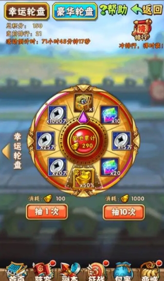 少年三国志60级开了什么