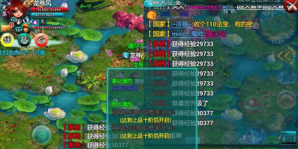 忘仙怎么发成就