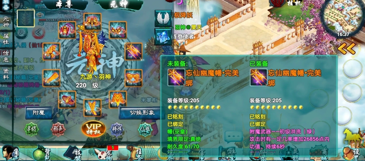 忘仙怎么发成就