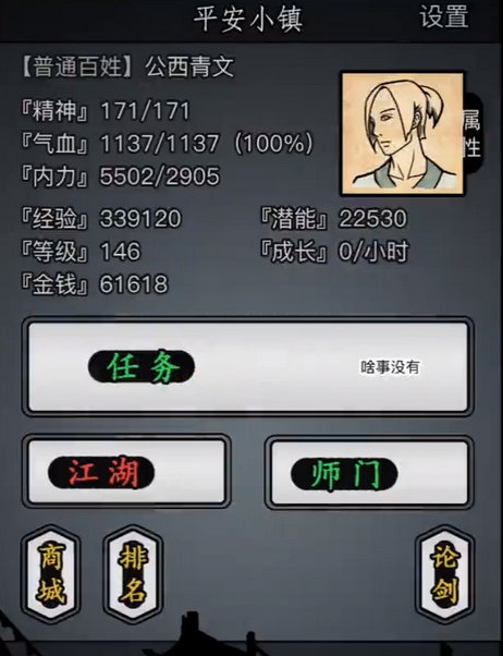 放置江湖现在什么门派最强 放置江湖现在什么门派最强