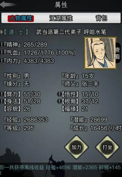 放置江湖现在什么门派最强 放置江湖现在什么门派最强
